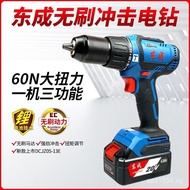 Dongcheng Household Lithium Battery20V Electric Screwdriver Rechargeable Hand Drill DCJZ05-13Brushle
