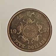 1997年 香港五蚊銀幣