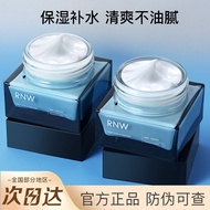 3375 people praised RNW Men's Facial Cream Moisturizing Moisturizing Facial Lotion Refreshing Moistu