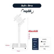 Elife ขาตั้งทีวี จอ26-55นิ้ว หมุ่นได้90° รองรับทีวีLEDLCD Plasma tv ขาตั้ง มินิมอล สไตล์เกาหลี ได้35
