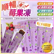 [Wei Beiyin Smooth Berry Jelly] Enzyme Jelly Quick Fiber Vegetable Fruit Lala Powerful Type Undercut