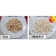 YST 川贝 / 1等原松贝 Chuan Bei/ Yuan Song Bei 38g