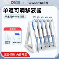 Pipet Dalong Saluran Tunggal Pipet Mikro Boleh Laras Pipet Penyuntik Sampel Mikro dengan Pendirian P