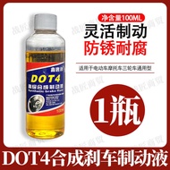 Electric Vehicle Brake Fluid Battery Vehicle Dedicated DOT4 Xintangze Disc Brake Fluid Hydraulic Flu