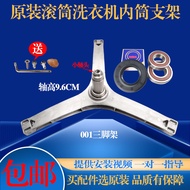 Suitable for Little Swan Drum Washing Machine TD80C16WMEID5 TD80-1411DG Tripod Bearing Oil Seal
