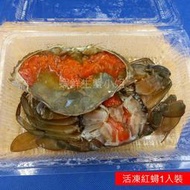 【海鮮7-11】活凍紅蟳   1隻裝&2隻裝&3隻裝 /盒   約250-300克 * 蟹卵、蟹肉飽滿紮實