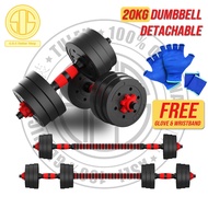 20kg Adjustable Bumper Dumbbell Set For Fitness Weight Training