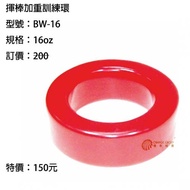 Bw-16/bw-bb 22/bw-alb 20 (three Optional 1)