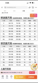 2026 阿根廷隊球迷版/球員版球衣