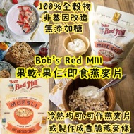 Bob's Red Mill Old Country Style Muesli  510g