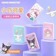 Sanrio Cartoon 5000mAh Powerbanks Ultra slim portable external batteries Hello Kitty Card mini powerbank dual output