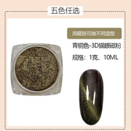 3D Magnetic cat eye powder gradient glitter powder universal magnetic powder magnetic pearlescent po