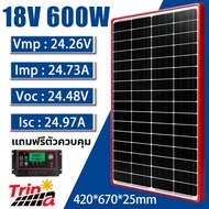 【มีของแถม 1 ชิ้น】Trina Solar แผงโซล่าเซลล์ 18V 600W โซล่าเซลล์ แผงโซล่า แผงชาร์จโซล่า แผงโซลาร์เซลล์