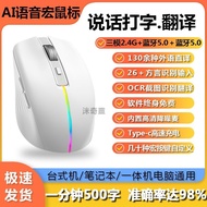 KY/💞aiArtificial Intelligence Wireless Mouse Bluetooth Three-Mode Voice Typing Translation Voice Control Charging Colorf