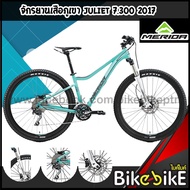 🔥ลดล้างสต๊อค !! ต่ำกว่าทุน🔥 จักรยานเสือภูเขา ยี่ห้อ Merida รุ่น Juliet 7.300 2017 ขนาด 27.5 นิ้ว Size S