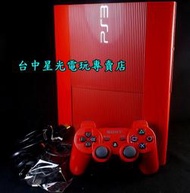 缺貨【PS3主機】☆ 4007C型 500G 石榴紅 薄型滑蓋式 ☆【中古二手商品】台中星光電玩