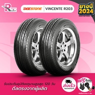 ยางรถยนต์ DEESTONE 165/60R13 รุ่นVincente R203 ปี 2024 จำนวน 2 เส้น