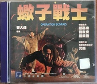 VCD Original Operation Scorpio