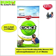 Kaytee Exact Handfeeding Baby Macaws 5Lb (2.27 Kg)