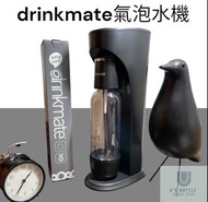 「Drinkmate 」氣泡水機｜全新官方正版授權｜現貨