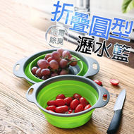 其他品牌 - 折疊矽膠瀝水籃 洗菜籃 水果籃 瀝水架 清洗蔬果