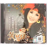 Chinese Karaoke 黄慧仪 Huang Hui Yi - 不能说的秘密 Vol 4 (VCD)