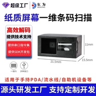 Embedded One-Dimensional Universal Equipment Barcode Module Microcontroller Video CCD Express Cabine