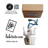 Fuel Pump In Tank + Filter NISSAN Model Syiphy e85 Code 00:010