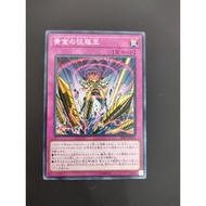 [ Peanut ] Yugioh Trap El Dorado Adelantado Card - Common