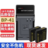 Suitable for Sigma/Sigma Camera DP3MDP2MDP1MDP2MerrillBP-41 Battery/Charger