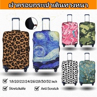 ผ้าคลุมกระเป๋าเดินทางแฟชั่น ยืดหยุ่น กันรอยขีดข่วน Fashion Luggage Cover 18 20 22 24 26 28 30 32 นิ้ว ZZ04