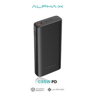 ALPHA-X C65W-PD Powerbank 20000mAh (QC 3.0) พาวเวอร์แบงค์  น้ำหนักเบา ชาร์จเร็ว รองรับ Fast charge รับประกันสินค้า 1 ปี