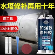 Plastic Bucket Repair Glue PRR Plastic Board Bonding Bonding Bucket Crack Hole Special Glue Waterpro