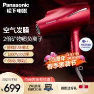 松下（panasonic） 吹风机送男友实用家用纳诺怡双重水负离子大功率速干智能冷热风na98q情人节礼物送老婆   NA9C  【尊贵红】纳诺怡呵护