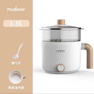 MUDUOO 1.5L Multi Function Cooker | Mini Hotpot with Steam Tray (3 Pin SG Plug)