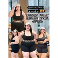 V Sport Bra Set + Shorts Bust 34-60