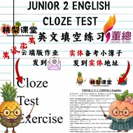 独中初二英文缩写练习 UEC Junior 2 English Cloze Test Exercises(云端列印版) + 实体自我检查簿子