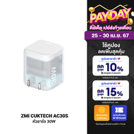 [ใช้คูปองลดเหลือ 413 บ.] ZMI CukTech AC30S GaN 30W หัวชาร์จเร็ว PD สำหรับ Phone  Android ขนาดเล็ก พกพาสะดวก -2Y