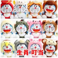 Doraemon toys doll girl Doraemon Doraemon Plush Toy 12 Zodiac Doraemon Doraemon Doraemon Doraemon do