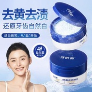 牙匠師益生菌小蘇打牙粉去黃去漬牙亮白潔牙粉清新口氣薄荷牙膏|粉-A款：牙匠師益生菌美白祛漬潔牙粉50g（美白功效）（平行進口）