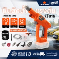 🔥รุ่นใหม่ปี2026 แบตX20🔥 เครื่องฉีดน้ำไร้สาย 70 บาร์ / 50 บาร์ PUMPKIN 50400 / 50401 / 50321 / 50318
