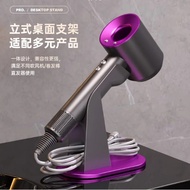 Suitable for Dyson HD16HD17 Hair Dryer Curling Iron Hair Straightener Hair Dryer Desktop Vertical St