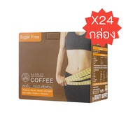 (แพ็ค 24 กล่อง) BEAUTY BUFFET LANSLEY DIET COFFEE PLUS แลนซ์เลย์ กาแฟ พลัส (13g. / 1 กล่องมี 10 ซอง)