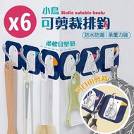 其他品牌 - 小鳥可剪裁排鉤無痕掛勾免打孔強力粘膠浴室壁掛牆壁無痕門後掛鉤廚房貼