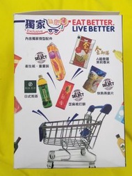 百佳迷你購物車+5款雜貨=$45    （ 50周年限量版 ）