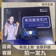 Herbal Fiber Fruit Collection Vegetable Bulletproof Milk Tablets Herbal Fiber Collection Plant Fiber