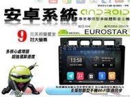 音仕達汽車音響 KIA EUROSTAR 04-11年 9吋安卓機 四核心 八核心 WIFI 鏡像顯示 ADF