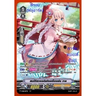 Genesis: Heaven's Treasure Of Sin Val/Grade 1/Myturnz Foil Card (Full Art) Vanguard/Sold Separately 
