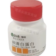 Ovalbumin (Egg Albumin Powder) Lab Import Research Supplies CAS:9006-59-1