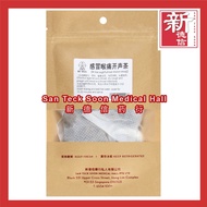San Teck Soon Tea for Cold and Flu 感冒喉痛开声茶 -新德信药行